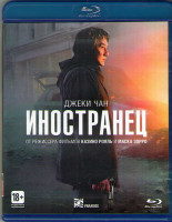 Изображение товара Иностранец (Blu-ray)*