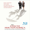 Спасти мистера Бэнкса (Blu-ray) на Blu-ray