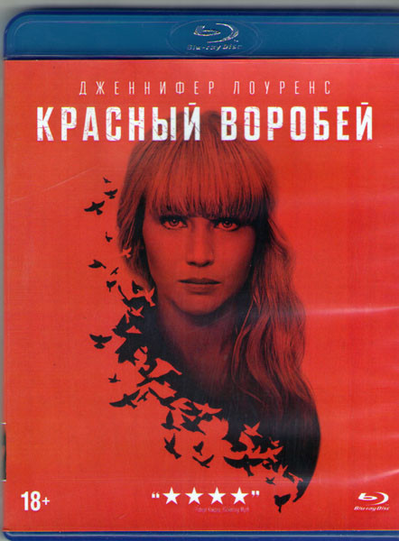 Красный воробей (Blu-ray)* на Blu-ray