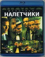 Изображение товара Мальчики налетчики (Blu-ray)*