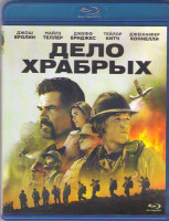 Изображение товара Дело храбрых (Blu-ray)