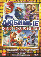 Изображение товара Любимые кино мультяшки (Вуди Вудпекер / Смурфики 1,2 / Смурфики Затерянная деревня / Элвин и бурундуки 1,2,3,4 / Джунгли зовут В поисках Марсупилами /