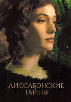 Изображение товара Лиссабонские тайны 1 Сезон (6 серий)