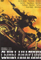 Изображение товара Дети Анархии 1,2,3 Сезоны (39 серий)