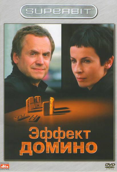 Не уходи/Смешно, но не очень/Среди красных/Ведьмы на DVD