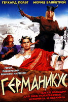 Изображение товара Германикус 