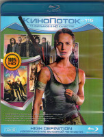 Изображение товара Кинопоток 115 (Tomb Raider Лара Крофт / Мир будущего / Собибор / Танки / Опасный бизнес / Жажда смерти / Черные воды / Незнакомцы Жестокие игры / Точк