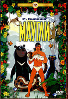 Изображение товара МАУГЛИ