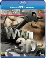 Изображение товара Вторая Мировая война 3D+2D (Blu-ray)