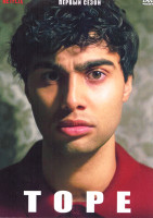 Изображение товара Торе 1 Сезон (6 серий)