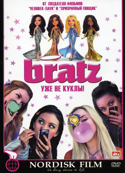 Братц на DVD Братц на DVD