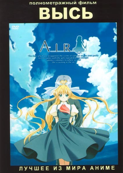 Высь на DVD