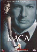 Изображение товара Кастл (Касл) 7 Сезон (22 серии) (3DVD)