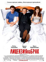 Изображение товара Брачное свидетельство