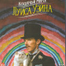Кошачьи миры Луиса Уэйна (Blu-ray)* на Blu-ray
