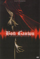 Изображение товара Вой Банши