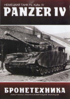 Изображение товара Бронетехника Немецкий танк panzer IV