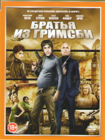 Изображение товара Братья из Гримсби