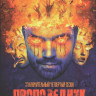 Проповедник 4 Сезон (10 серий) (2 DVD) на DVD
