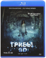 Изображение товара Грибы 3D+2D (Blu-ray)