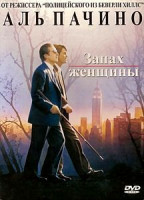 Изображение товара Запах Женщины