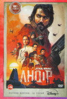 Изображение товара Андор (12 серий)