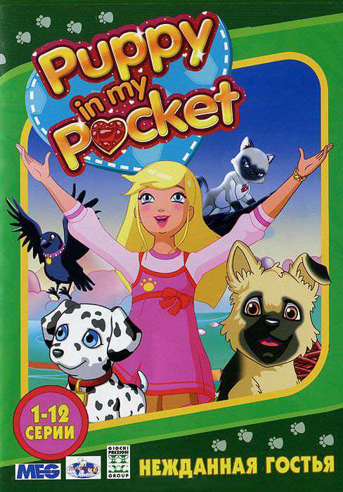 Щенок в моем кармане Нежданная гостья (Puppy In My Pocket Нежданная гостья) (12 серий) на DVD Щенок в моем кармане Нежданная гостья (Puppy In My Pocket Нежданная гостья) (12 серий) на DVD