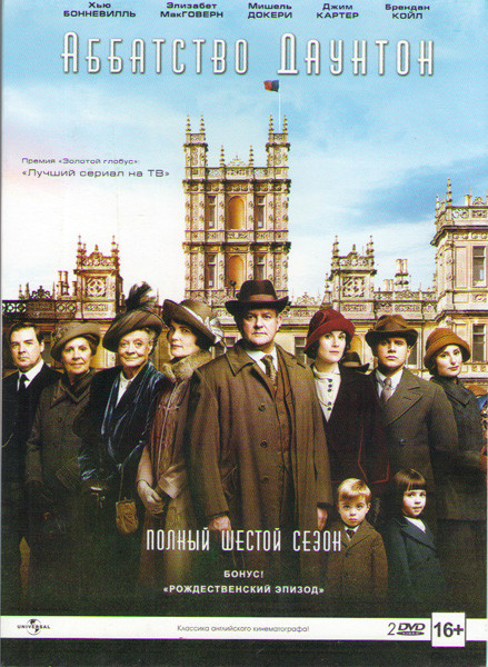 Аббатство (Аббатство Даунтон) 6 Сезон (8 серий) (2 DVD) на DVD