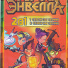 Герои Энвелла 1,2 Сезоны (40 серий) на DVD