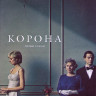 Корона 5 Сезон (10 серий) (2 DVD) на DVD