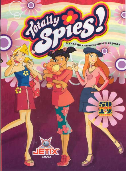 Тотали Спайс 1,2 Сезоны (52 серии) на DVD Тотали Спайс 1,2 Сезоны (52 серии) на DVD