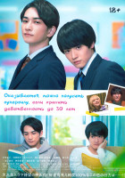 Изображение товара Оказывается можно получить суперсилу если хранить девственность до 30 лет 1 Сезон (12 серий)