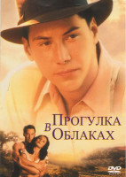 Изображение товара Прогулка в облаках