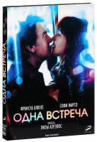 Изображение товара Одна встреча
