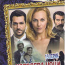 Королева ночи (15 серий) на DVD