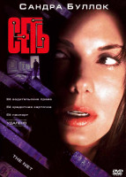 Изображение товара Сеть*