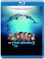 Изображение товара История дельфина 2 (Blu-ray)