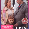 Дитя раздора (8 серий) на DVD