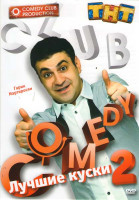 Изображение товара Лучшие куски Comedy Club 2 Гарик Мартиросян