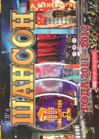 Изображение товара Шансон года 2011-2012