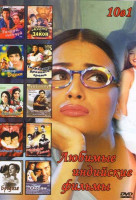 Изображение товара Любимые индийские фильмы (Танцуй танцуй / Месть и закон / Танцор диско / Сокровища древнего храма / Зита и Гита / Ганг, твои воды замутились / Любимы