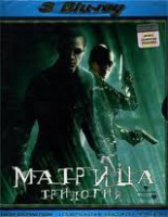 Изображение товара Матрица Трилогия (3 Blu-ray)