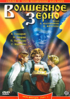 Изображение товара Волшебное зерно