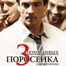 3 похотливых поросенка (Три похотливых поросенка) на DVD 3 похотливых поросенка (Три похотливых поросенка) на DVD