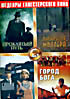 Проклятый Путь/Перекресток Миллера/Бонни и Клайд/Город Бога на DVD