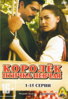 Изображение товара Королек птичка певчая (30 серий) (2 DVD)