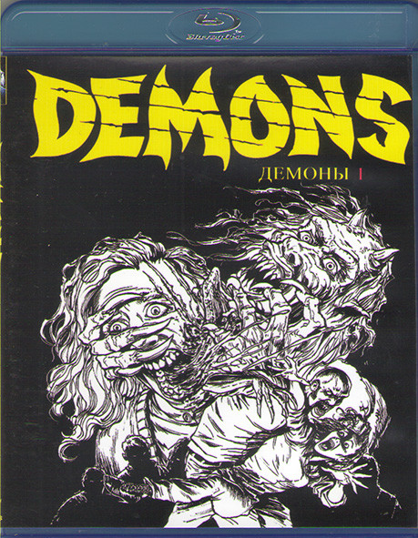 Демоны (Blu-ray)* на Blu-ray