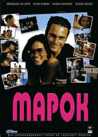 Изображение товара Марок 