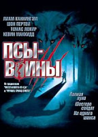 Изображение товара Псы-солдаты 