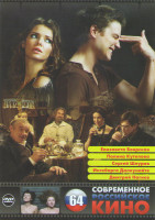 Изображение товара Драмы 64 (Не скажу / В Париж / Овсянки / Борцу не больно / Морфий / Роковое сходство / Щит Минервы / Ласточки прилетели / Мелодия для шарманки / Четве